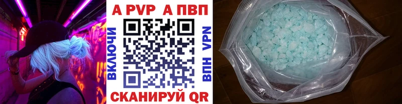 A-PVP крисы CK  наркотики  Краснокаменск 