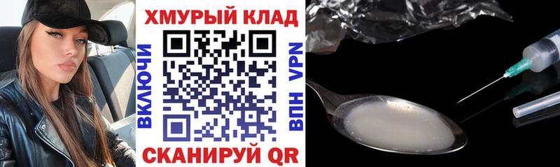 что такое наркотик  Краснокаменск  Героин VHQ 