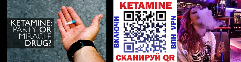 Кетамин ketamine что такое наркотик Краснокаменск
