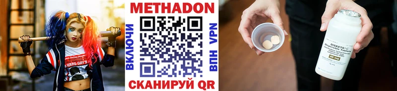 МЕТАДОН кристалл  Краснокаменск 